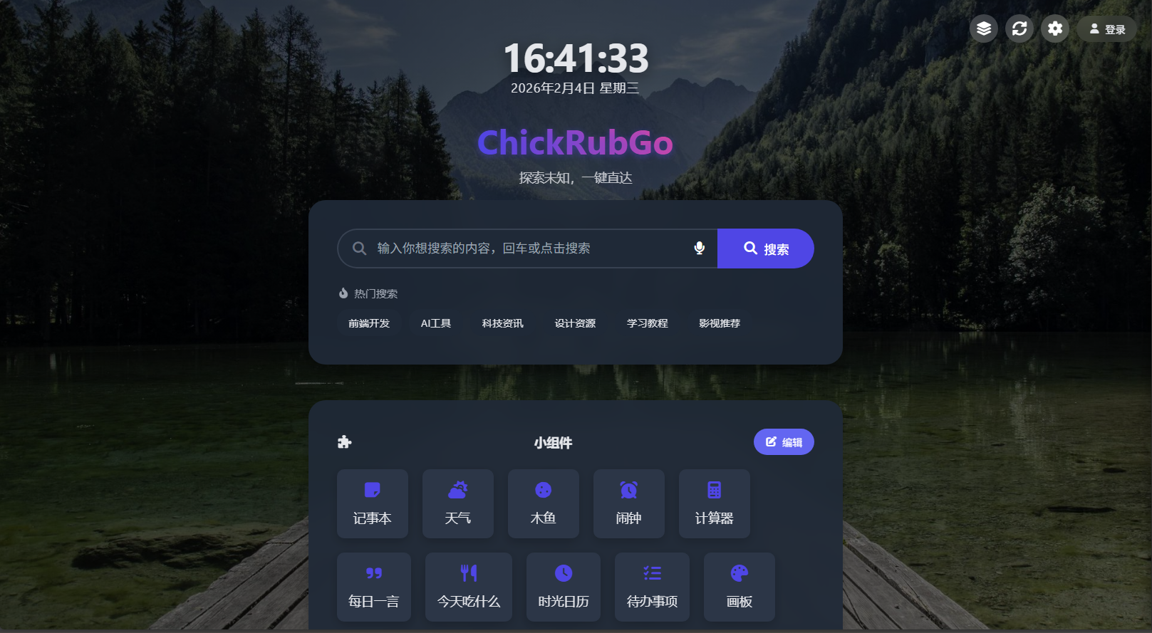 ChickRubGo 界面